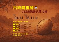 活動廣告01_時程宣布