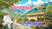報名宣傳圖